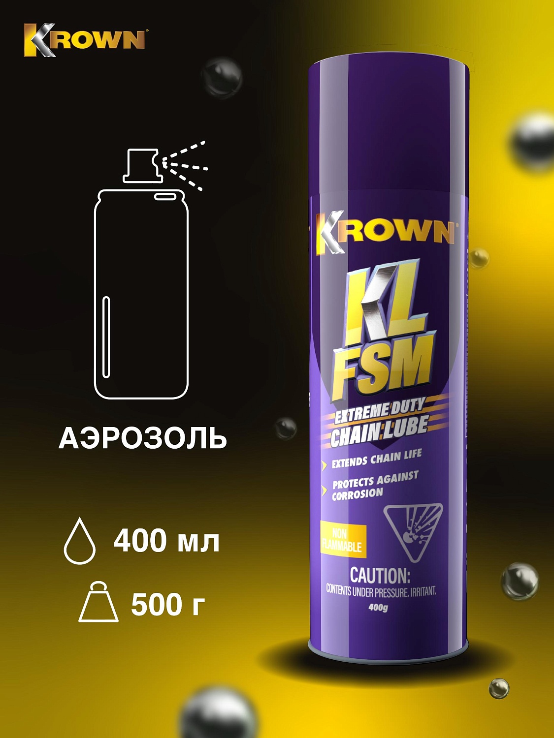 Смазка для цепей с антикоррозийными свойствами 400 гр.
